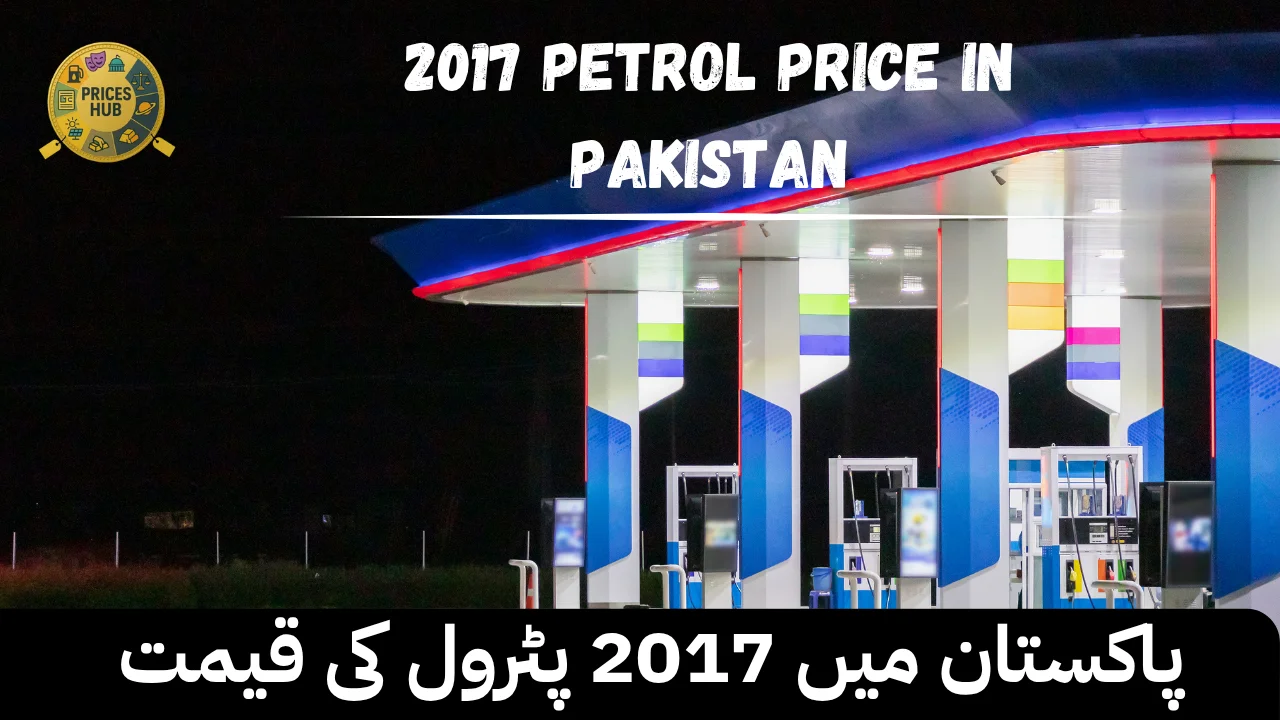 2017 Petrol Price in Pakistan