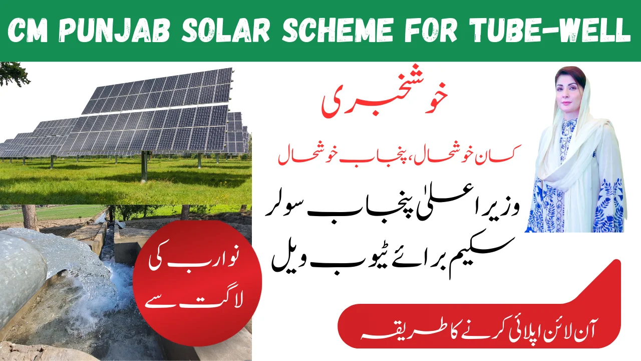 CM Punjab Solar Scheme for Tube-Well