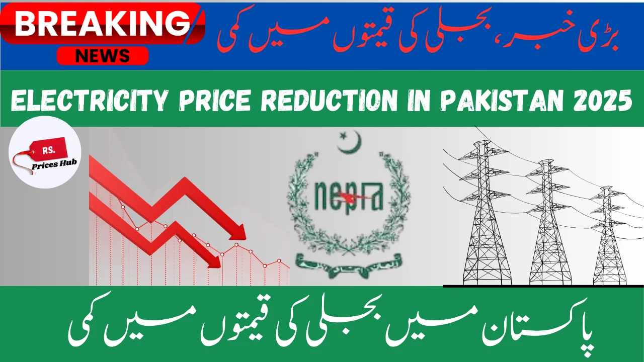 Electricity Price Reduction in Pakistan 2025