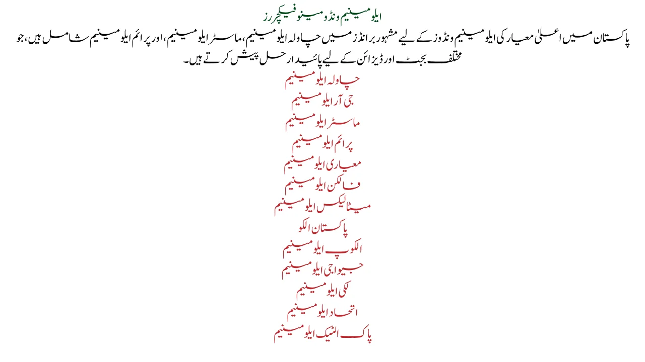 Aluminum Window Manufacturers