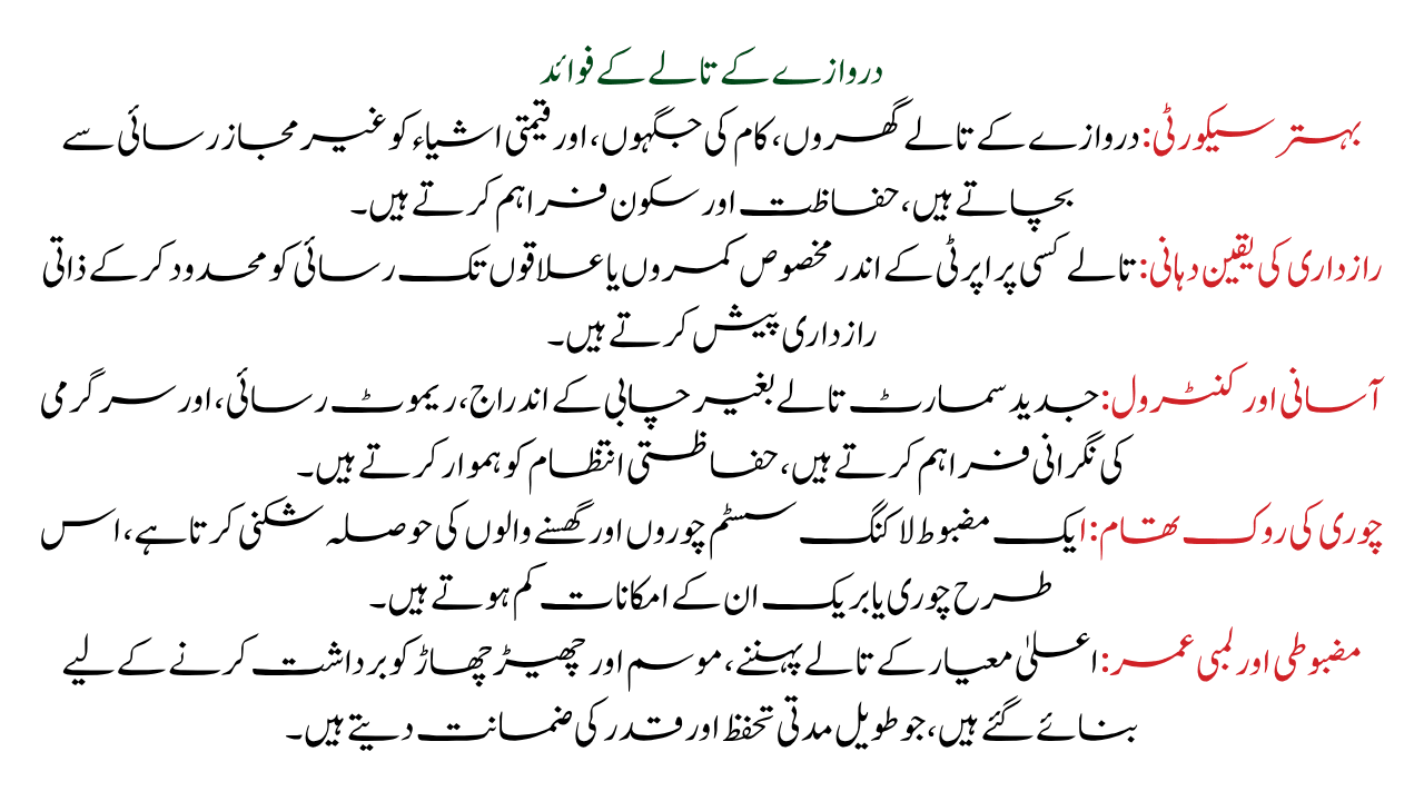 Benefits of Door Locks