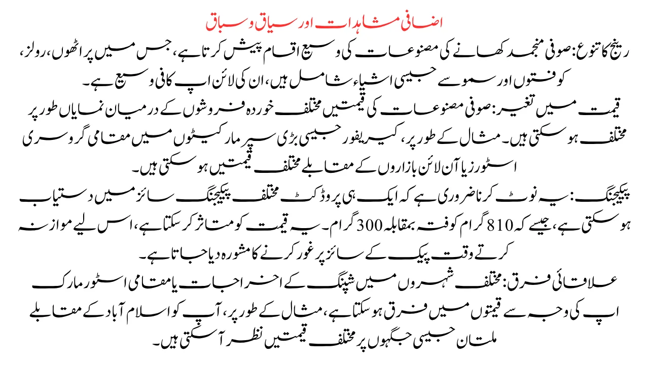 Additional Observations & Context