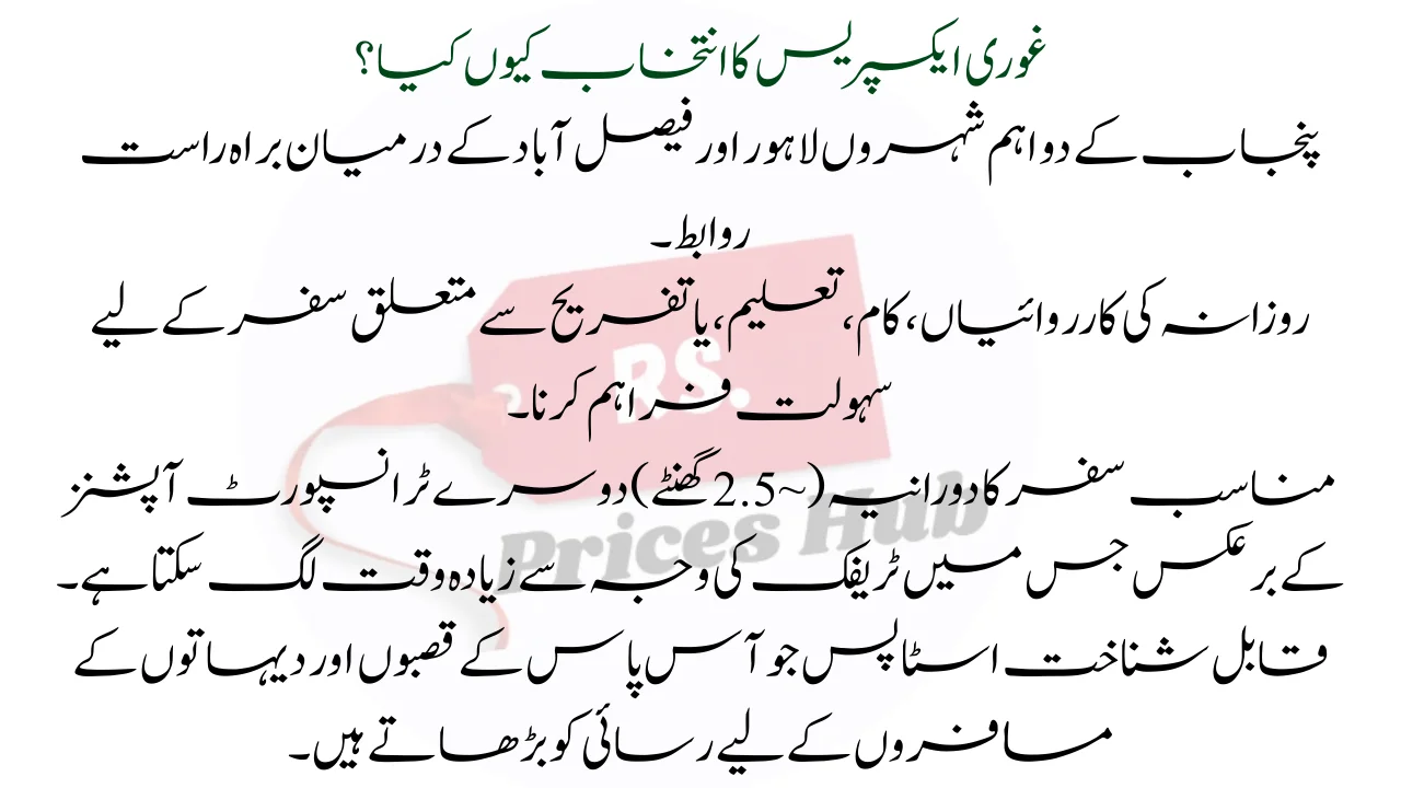 Benefits of Faiz Ahmad Faiz Passenger (1)