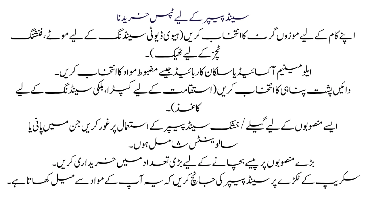 Buying Tips for Sandpaper