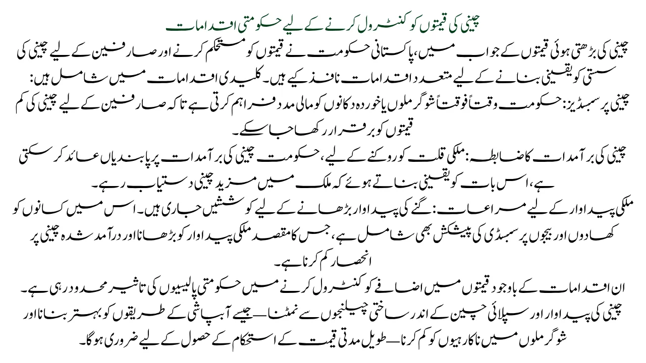 Government Measures to Control Sugar Prices