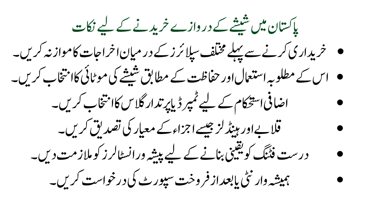 Tips to Buy Glass Doors in Pakistan