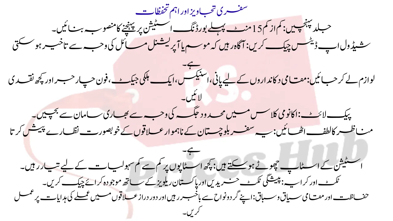 Travel Tips & Important Considerations