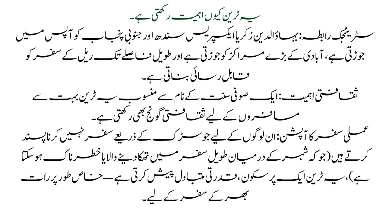 Why This Train Matters