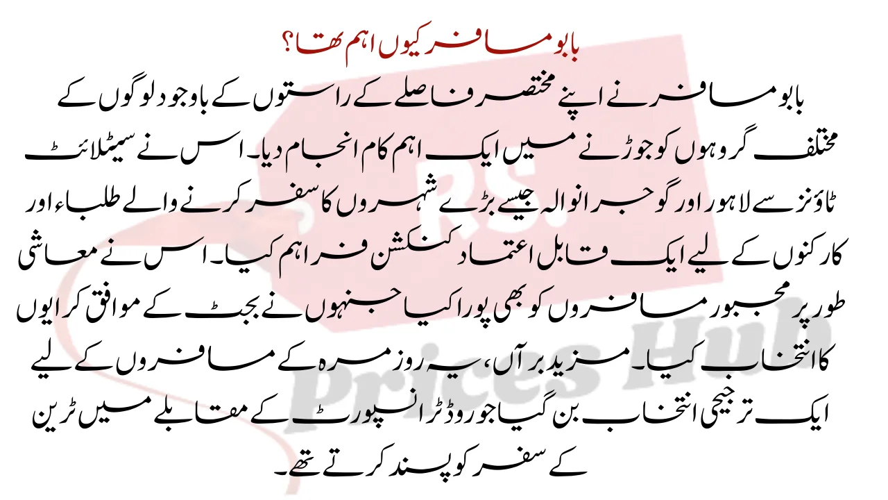 Why Was Babu Passenger Important