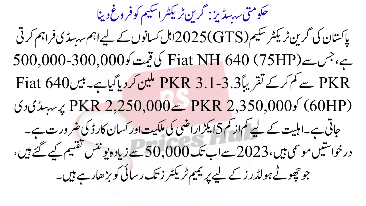 Government Subsidies The Green Tractor Scheme Boost