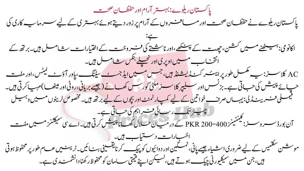 Pakistan Railways Better Comfort and Hygiene