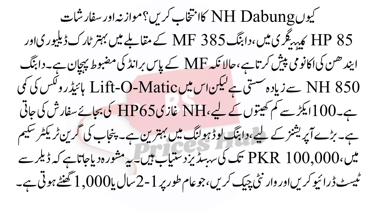 Why Choose the NH Dabung Comparisons and Recommendations
